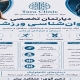 روانشناسی ورزشی چیست
