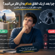 چرا بعد از یک اتفاق مدام به آن فکر می‌کنیم؟ تفاوت فکر کردن و نشخوار فکری
