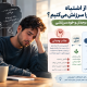 چرا بعد از اشتباه خودمان را سرزنش میکنیم؟ تفاوت عذاب وجدان و خودسرزنشی
